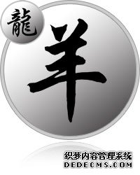 Dragon Goat Compatibility