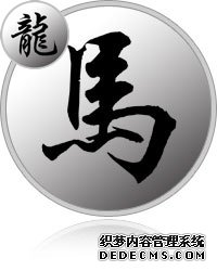 Dragon Horse Compatibility