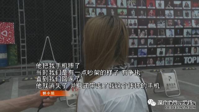 深圳女子网聊识暖心男友 不设防被偷看密码 结果丢了6万元