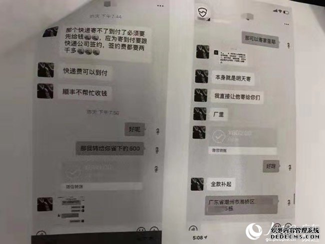 假賣口罩實為騙財！廣東新开赤月传说sf警方偵破首宗涉疫情電信網絡詐騙案件