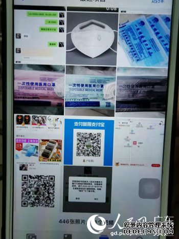 假賣口罩實為騙財！廣東新开赤月传说sf警方偵破首宗涉疫情電信網絡詐騙案件